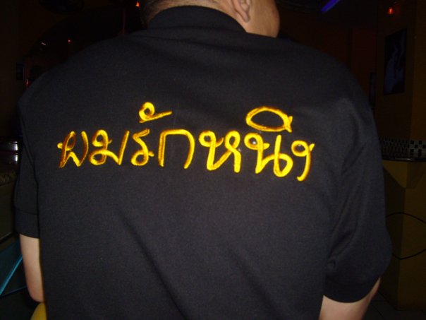 Pattaya (21.09. - 06.10.2007) с фото